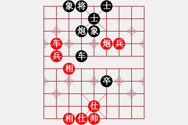 象棋棋譜圖片：阿明明(北斗)-和-春曉(無(wú)極) - 步數(shù)：130 