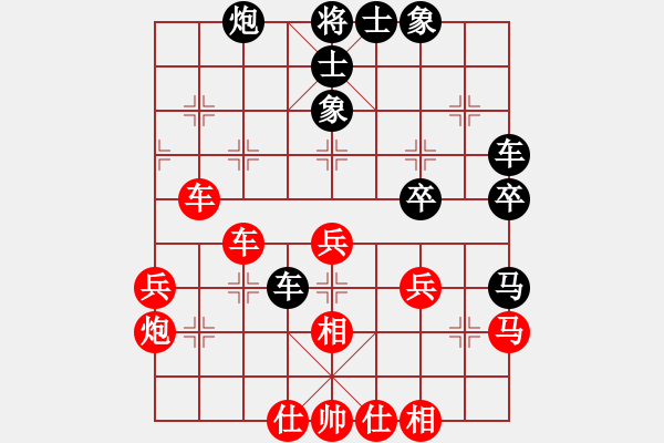 象棋棋譜圖片：阿明明(北斗)-和-春曉(無(wú)極) - 步數(shù)：40 