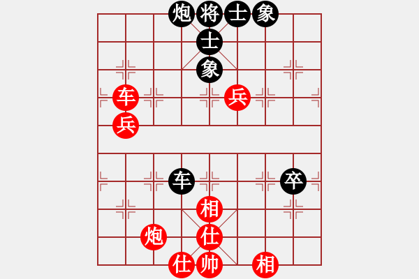 象棋棋譜圖片：阿明明(北斗)-和-春曉(無(wú)極) - 步數(shù)：90 