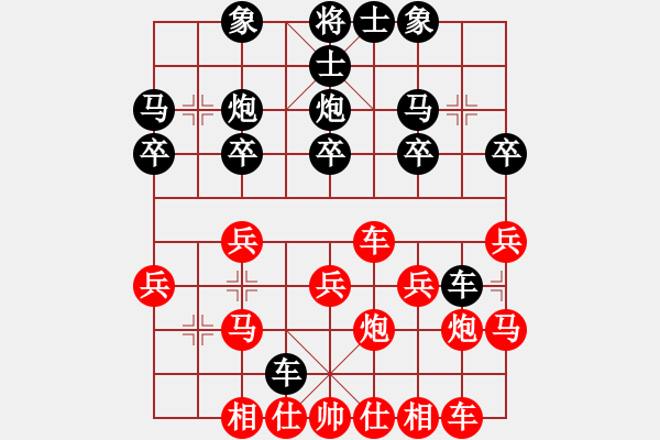 象棋棋譜圖片：橫才俊儒[紅] -VS- 和氣[黑] - 步數(shù)：20 