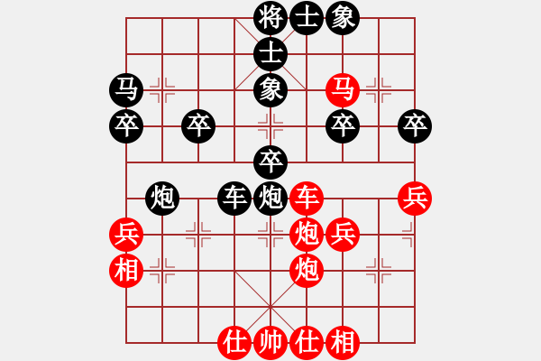 象棋棋譜圖片：橫才俊儒[紅] -VS- 和氣[黑] - 步數(shù)：40 