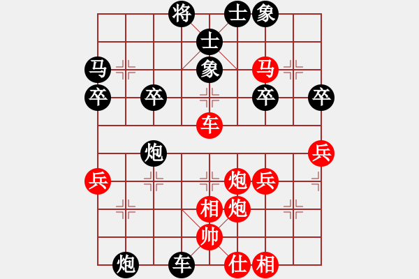 象棋棋譜圖片：橫才俊儒[紅] -VS- 和氣[黑] - 步數(shù)：50 