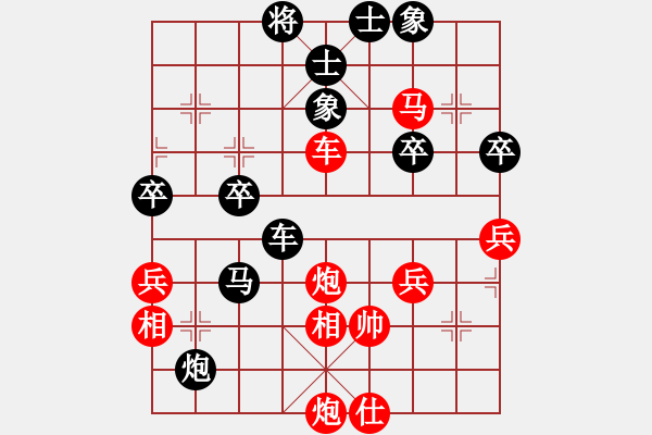 象棋棋譜圖片：橫才俊儒[紅] -VS- 和氣[黑] - 步數(shù)：80 