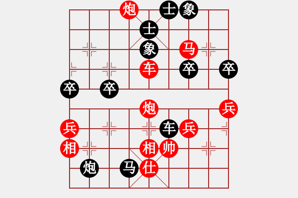 象棋棋譜圖片：橫才俊儒[紅] -VS- 和氣[黑] - 步數(shù)：87 