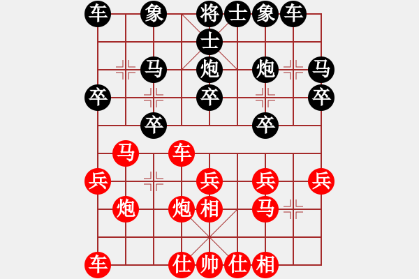 象棋棋譜圖片：不太完美[紅] -VS- 棋心閣芊羽[黑] - 步數(shù)：20 