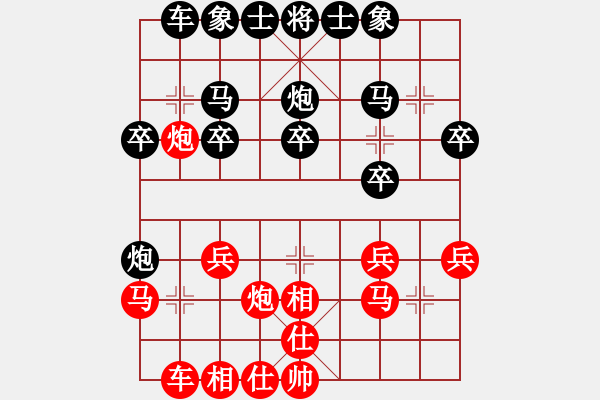 象棋棋譜圖片：開心就好 -紅先負(fù)- 劉莉 - 步數(shù)：20 