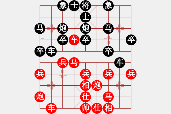 象棋棋譜圖片：王天一 先和 曹巖磊 - 步數(shù)：30 