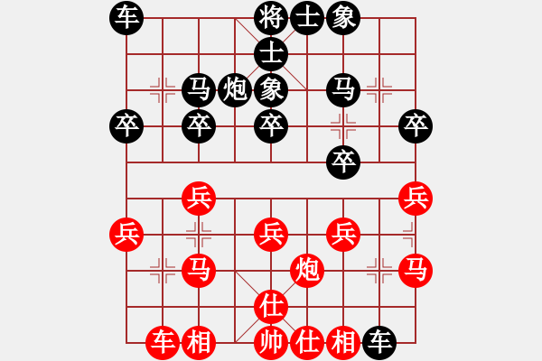 象棋棋譜圖片：《堅(jiān)韌不拔，滴水穿石》雪上飄【先負(fù)】戚文卿(2014-7-3弈于大師網(wǎng)) - 步數(shù)：20 