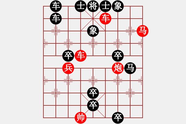 象棋棋谱图片：16潇湘烟雨 - 步数：0 