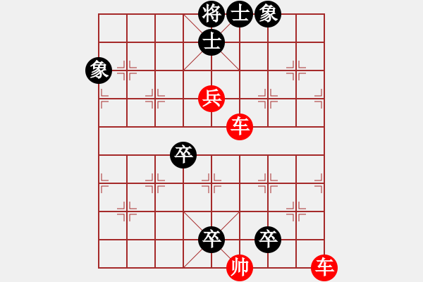 象棋棋譜圖片：蚯蚓降龍（小車(chē)馬似局） - 步數(shù)：0 