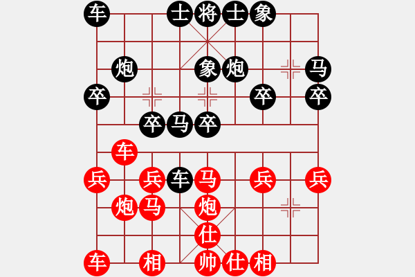 象棋棋譜圖片：意悠心輕[38090586] -VS- 大人[317456067] - 步數(shù)：20 