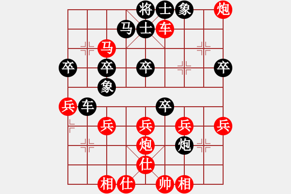 象棋棋譜圖片：第四輪第四臺(tái)濱城商志新先勝惠民樊學(xué)強(qiáng) - 步數(shù)：40 