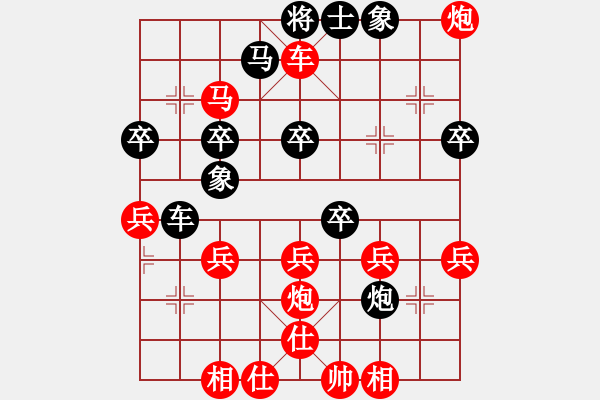 象棋棋譜圖片：第四輪第四臺(tái)濱城商志新先勝惠民樊學(xué)強(qiáng) - 步數(shù)：41 