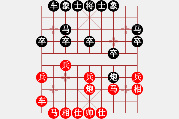 象棋棋譜圖片：弈海書生(5r)-勝-明月小樓(5r) - 步數(shù)：20 