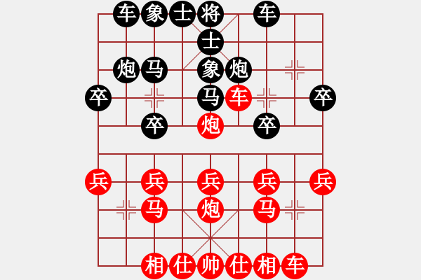 象棋棋譜圖片：*炮擊中象 攔炮抽車 - 步數：20 