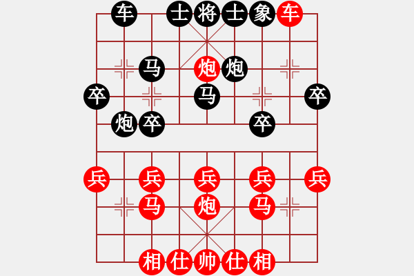 象棋棋譜圖片：*炮擊中象 攔炮抽車 - 步數：30 