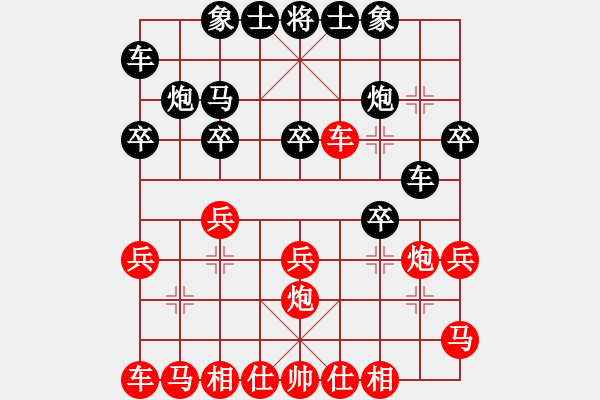 象棋棋譜圖片：弟二輪龍灣季曰葵先勝甌海陶信鋼 - 步數(shù)：20 