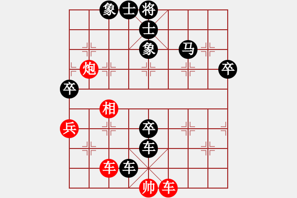 象棋棋譜圖片：趙奕帆先負(fù)葛振衣 - 步數(shù)：106 