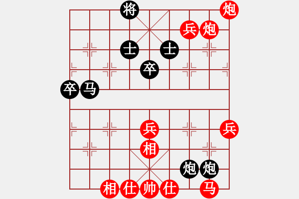 象棋棋譜圖片：張來(lái)鑫 中大四號(hào) 后手（勝） 武大4號(hào) 陳宋偉 - 步數(shù)：70 