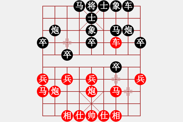 象棋棋譜圖片：英雄散人(5r)-負-北京奧運會(月將) - 步數(shù)：20 