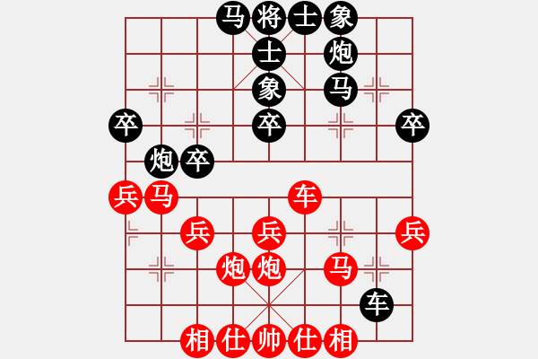 象棋棋譜圖片：英雄散人(5r)-負-北京奧運會(月將) - 步數(shù)：30 