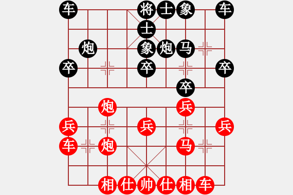 象棋棋譜圖片：1191局 A03- 邊炮局-小蟲引擎23層(先勝)天天Ai1-2 - 步數(shù)：20 