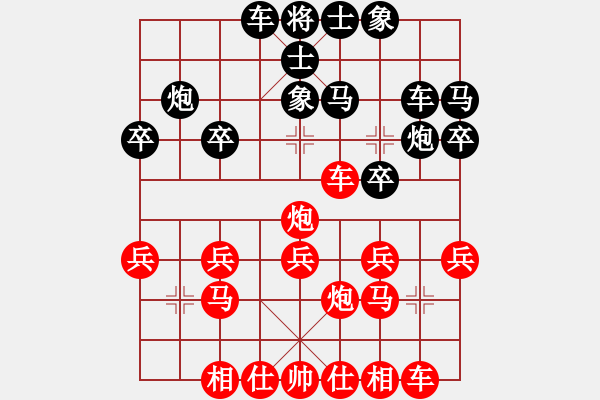 象棋棋譜圖片：橫才俊儒[紅] -VS- 墻頭草[黑] 失之千里 - 步數(shù)：20 