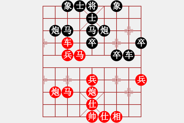 象棋棋譜圖片：漢南大兵(5段)-勝-津市棋王(3段) - 步數(shù)：40 