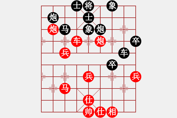 象棋棋譜圖片：漢南大兵(5段)-勝-津市棋王(3段) - 步數(shù)：50 