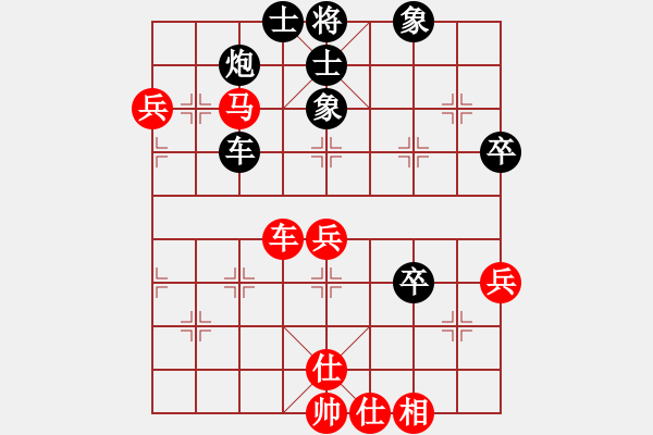 象棋棋譜圖片：漢南大兵(5段)-勝-津市棋王(3段) - 步數(shù)：70 