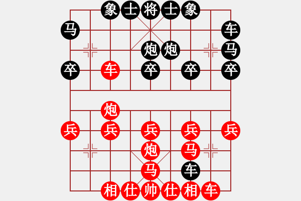 象棋棋譜圖片：網(wǎng)事如煙[紅] -VS- 橫才俊儒[黑] - 步數(shù)：20 