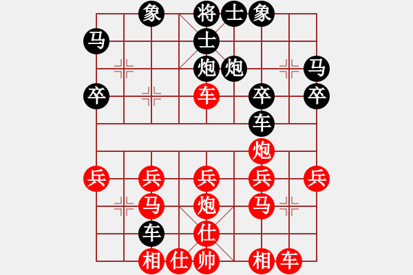 象棋棋譜圖片：網(wǎng)事如煙[紅] -VS- 橫才俊儒[黑] - 步數(shù)：30 