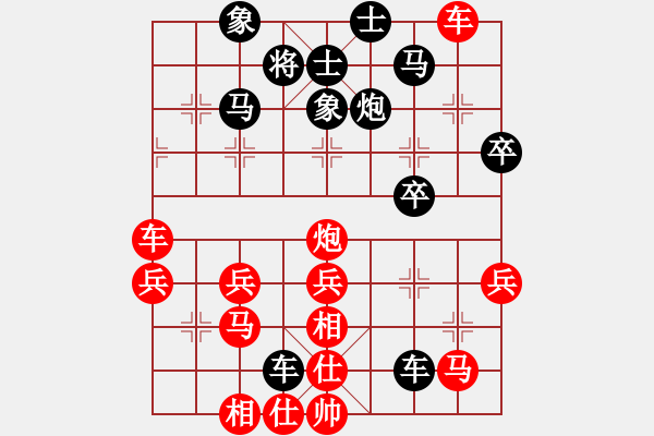 象棋棋譜圖片：網(wǎng)事如煙[紅] -VS- 橫才俊儒[黑] - 步數(shù)：50 