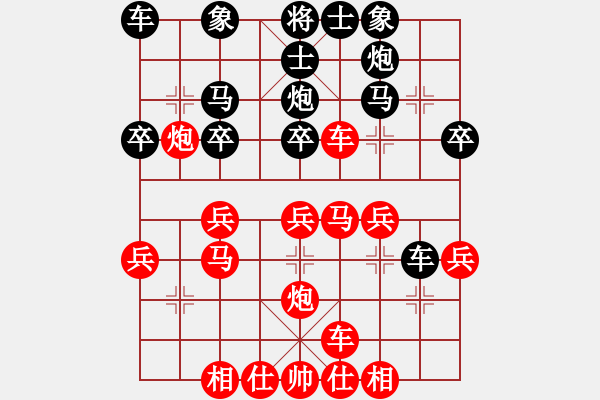 象棋棋譜圖片：至尊盟屠夫(4段)-勝-百折不撓(6段) - 步數(shù)：30 