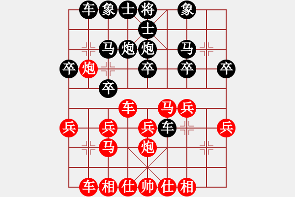 象棋棋譜圖片：梁利成先勝梁偉雄 - 步數(shù)：20 