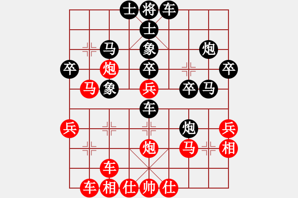 象棋棋譜圖片：橫才俊儒[292832991] -VS- 靚仔[1379844207] - 步數(shù)：30 