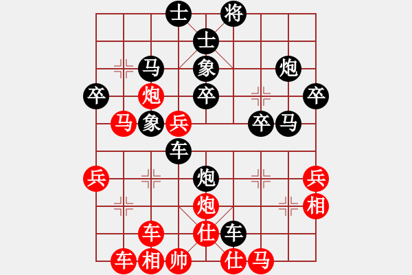 象棋棋譜圖片：橫才俊儒[292832991] -VS- 靚仔[1379844207] - 步數(shù)：40 