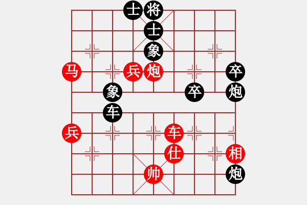 象棋棋譜圖片：橫才俊儒[292832991] -VS- 靚仔[1379844207] - 步數(shù)：80 