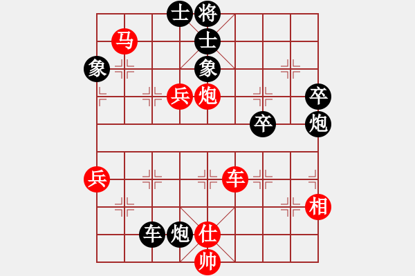 象棋棋譜圖片：橫才俊儒[292832991] -VS- 靚仔[1379844207] - 步數(shù)：90 