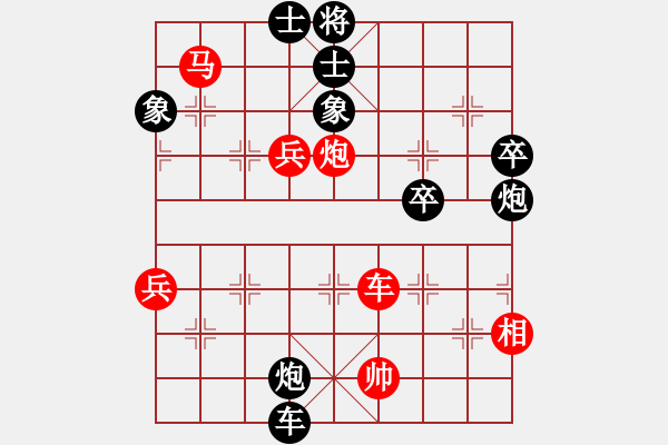 象棋棋譜圖片：橫才俊儒[292832991] -VS- 靚仔[1379844207] - 步數(shù)：95 