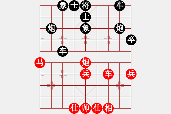 象棋棋譜圖片：聚義華山(月將)-和-水冰水星(月將) - 步數(shù)：40 