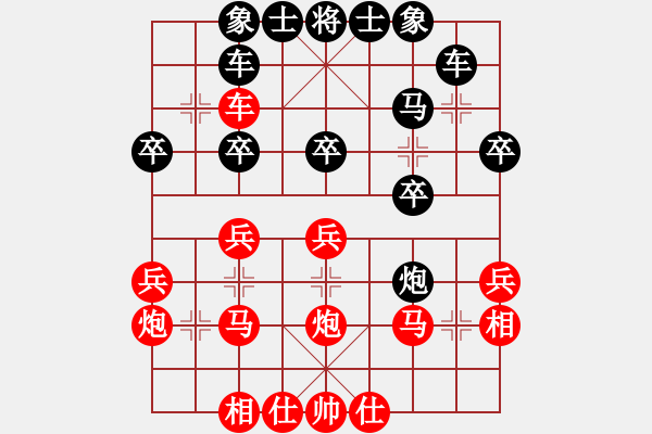 象棋棋譜圖片：混江龍李俊(日帥)-負(fù)-耀眼星辰(9段) - 步數(shù)：30 