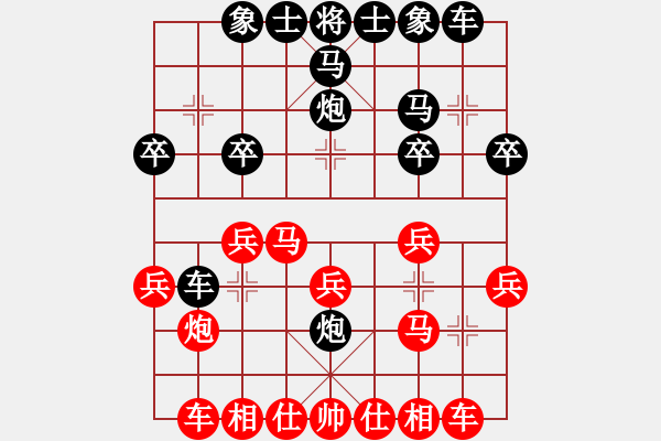 象棋棋譜圖片：南關(guān)嶺冠軍(7段)-勝-河?xùn)|棋士(4段) - 步數(shù)：20 