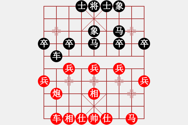 象棋棋譜圖片：南關(guān)嶺冠軍(7段)-勝-河?xùn)|棋士(4段) - 步數(shù)：30 