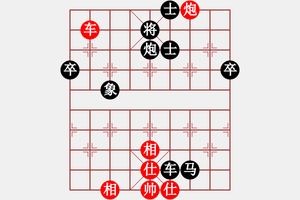 象棋棋譜圖片：順炮橫車對緩開車 - 步數(shù)：109 