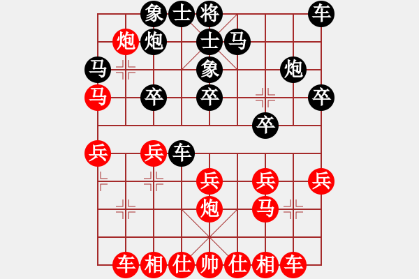 象棋棋谱图片：2012-9-24吕钦先胜王天一 - 步数：20 