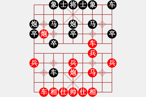 象棋棋譜圖片：9544局 A00--小蟲(chóng)引擎24層 紅先勝 旋九專(zhuān)雙核-菜鳥(niǎo) - 步數(shù)：20 