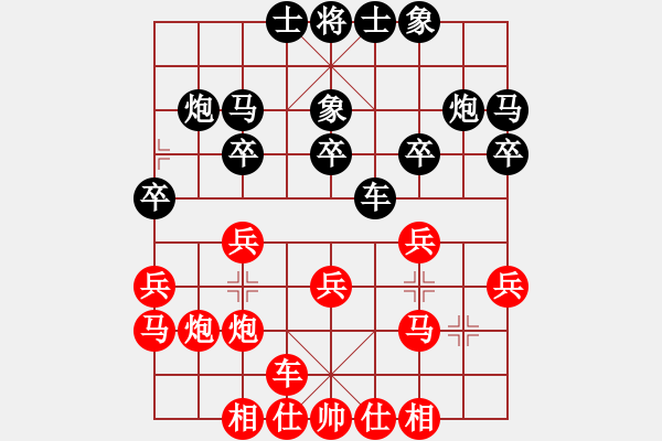 象棋棋譜圖片：橫才俊儒[292832991] -VS- 大羊[3148909778] - 步數(shù)：20 