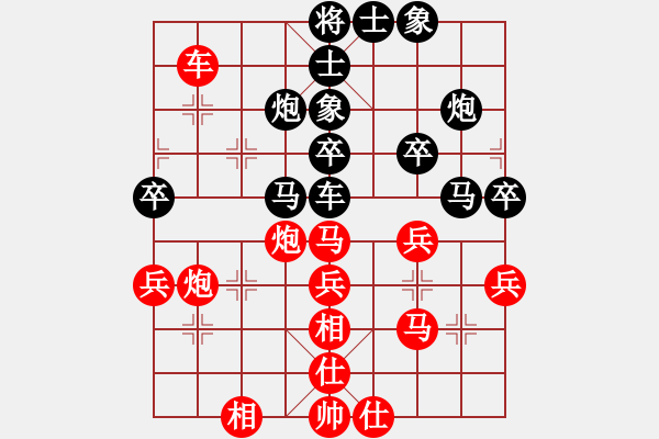 象棋棋譜圖片：橫才俊儒[292832991] -VS- 大羊[3148909778] - 步數(shù)：40 