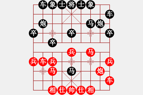 象棋棋譜圖片：兵[紅] -VS- 忘了我的人[黑] - 步數(shù)：20 